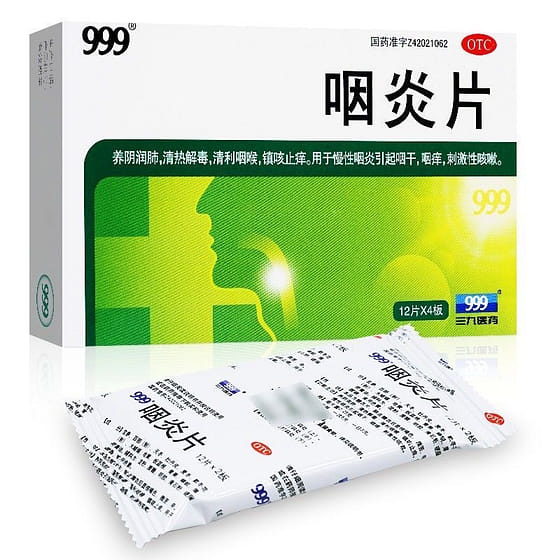 weee_health_【新效期】999咽炎片 48片 镇咳 清热解毒 咽痒咽干 咳嗽 润肺 咽炎 病毒感冒 1 盒