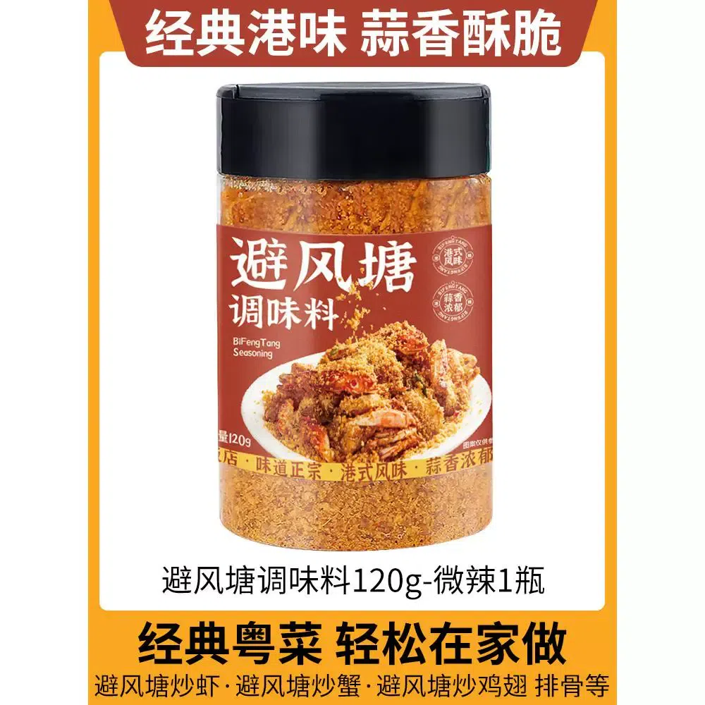 Typhoon Shelter Fried Shrimp Seasoning - Slightly spicy 120g 120 グラム