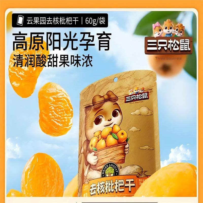 [Three Squirrels] Dried Loquat, 60g*4 bags, Thick flesh without core,Dried Fruit 240 g