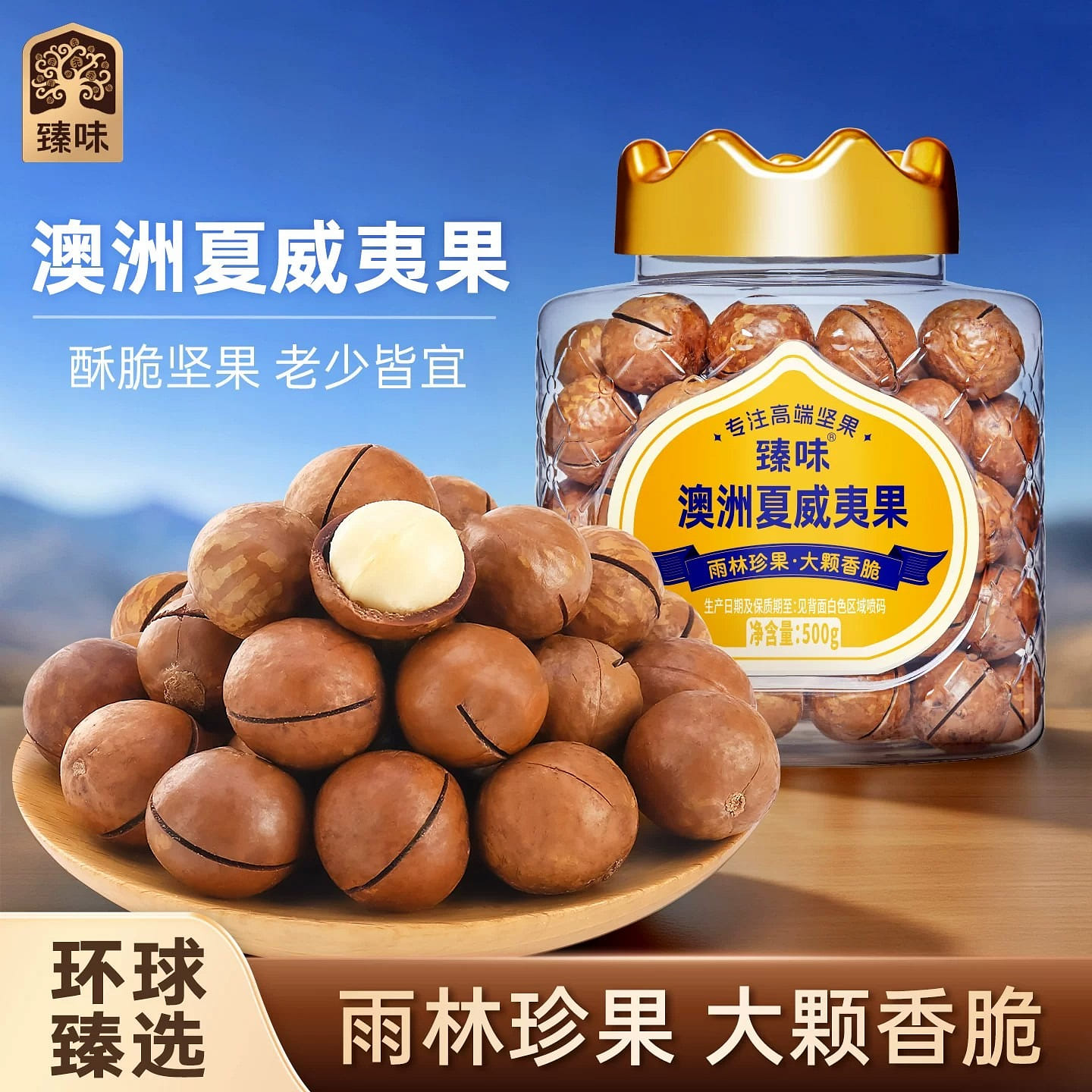 Zhenwei Australian Macadamia Nut Snacks 500g 500 g