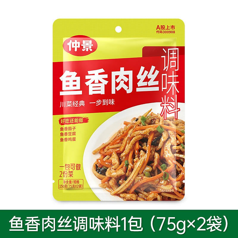 Zhongjing Fish-flavored Shredded Pork Seasoning Pack 1 Pack 2 Pack can make 2 di 150 กรัม