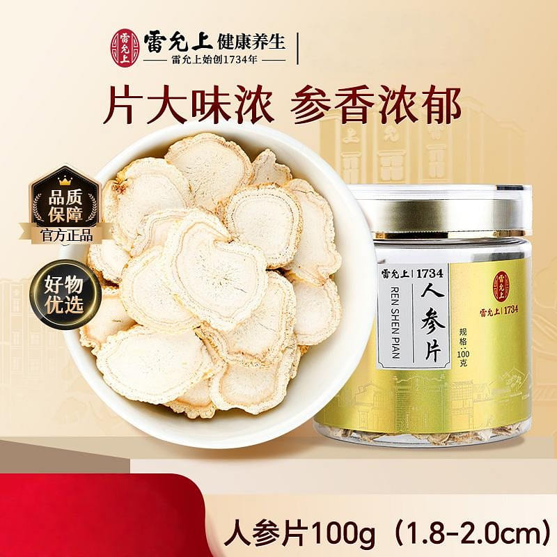 Lei Yunshang Ginseng Piece 100g 1.8-2.0cm 100 g
