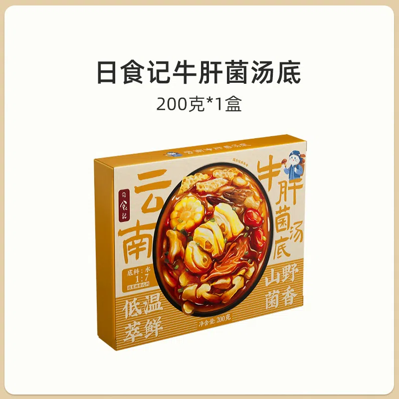 Eclipse notes: Yunnan porcini mushroom soup base, hot pot base, non-spicy three fresh pot bottoms, mushroom seeds, mushroom soup head 200g*1 box 200 g