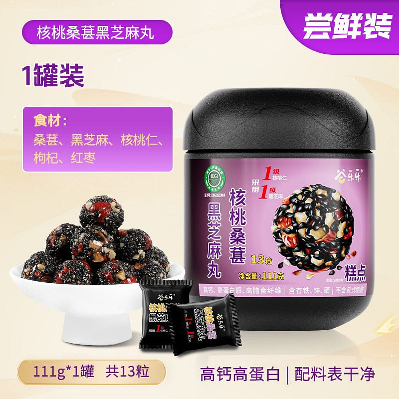 Jinjiazhuang Black Sesame Pills 111 g