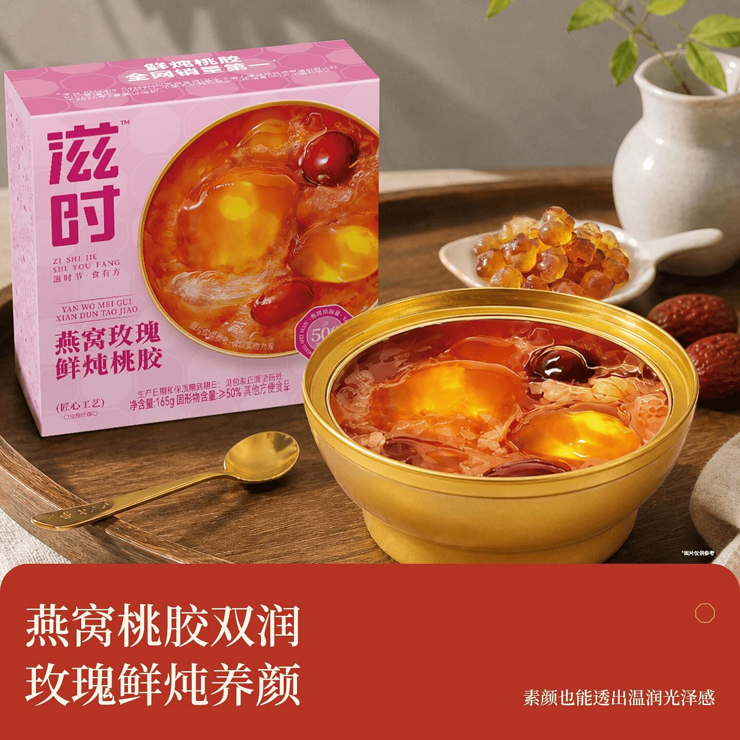 Bird's Nest Rose Peach Gum 165g*3 Bowls 495 g