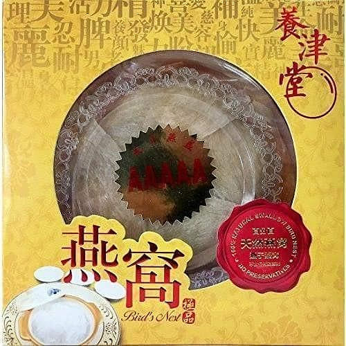 100% Pure Natural Indonesia Swallow Bird Nest, Top Grade AAAAA - Net Wt 1 liang 1 อัน