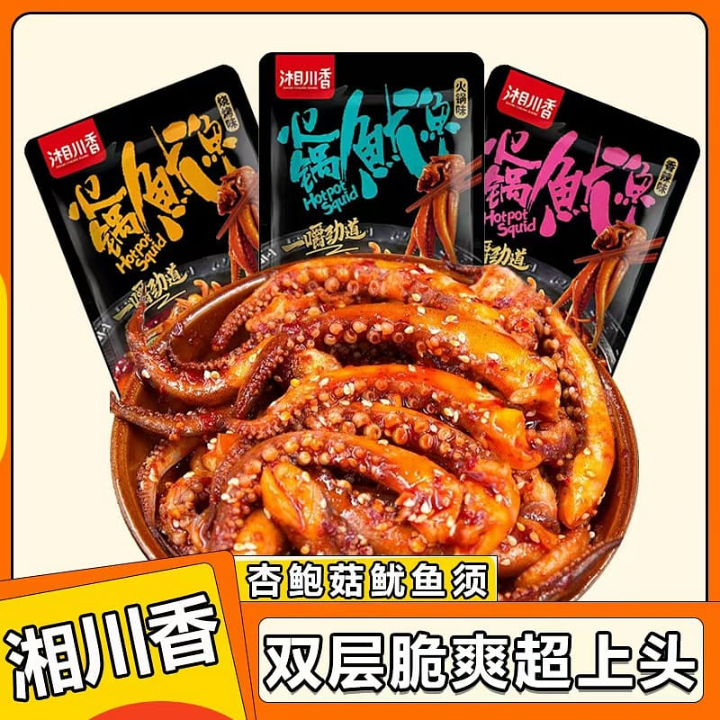 Grilled squid whiskers 9g*20 packs 180 g