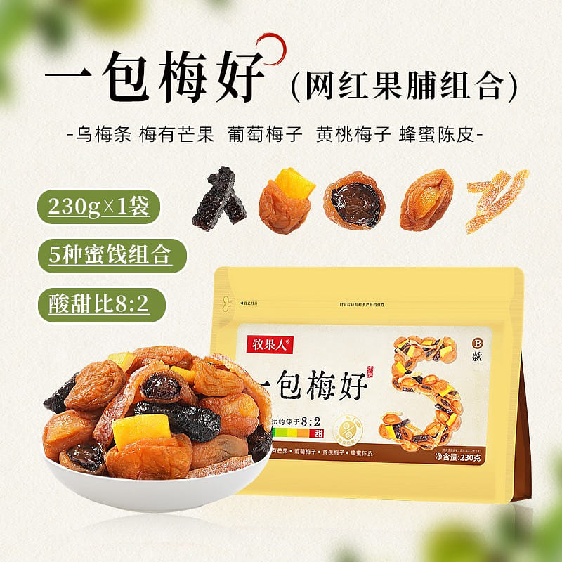 Sandwich plum mixed Internet celebrity 230 g
