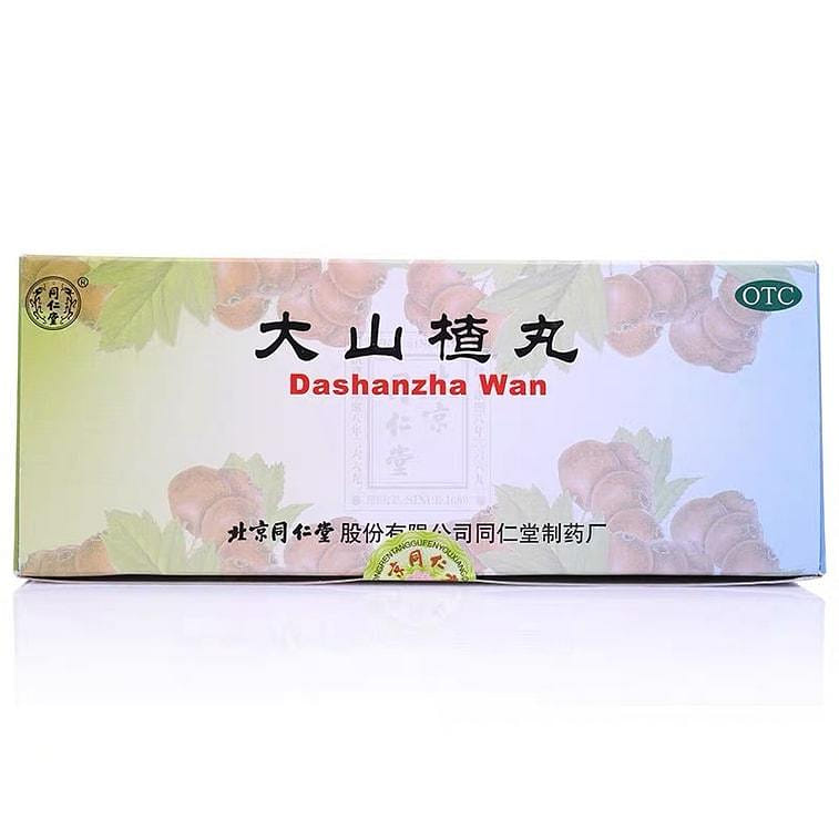 同仁堂 大山楂丸 開胃消食 消化不良 腹脹 食慾不振 9g*10 1 盒