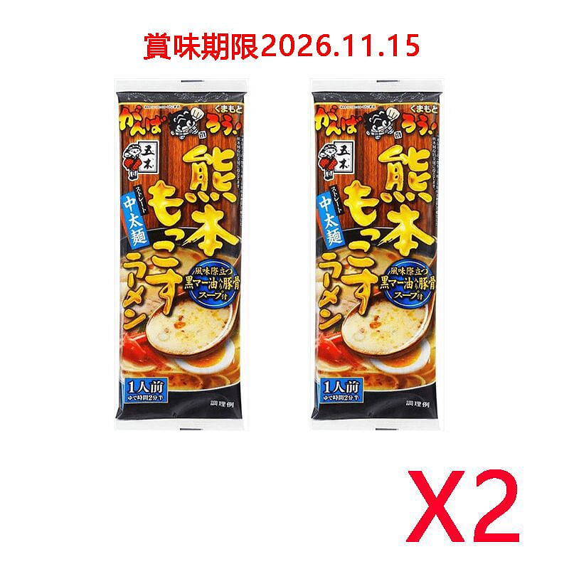 Itsuki Kumamoto Rich Soup Ramen 123g 2 packs 1 each