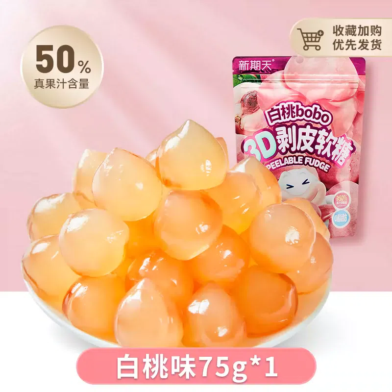 Xinqitian Peelable Fruit Juice Gummy White Peach 75 g
