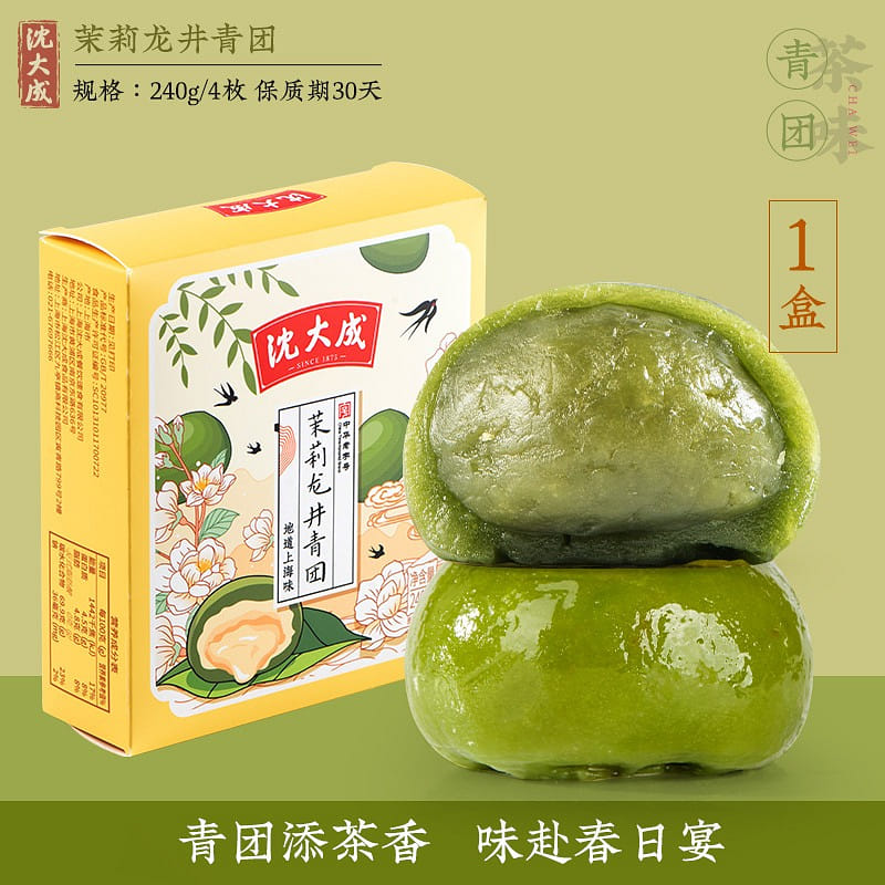 Shen Dacheng Jasmine Longjing Green Tuan Mugwort 240 グラム