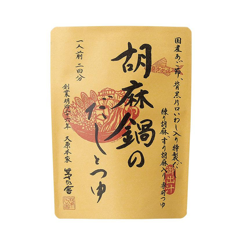 胡麻鍋のだしとつゆ 1 個