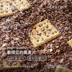 Black Truffle Ham Soda Crackers 170g 170 g
