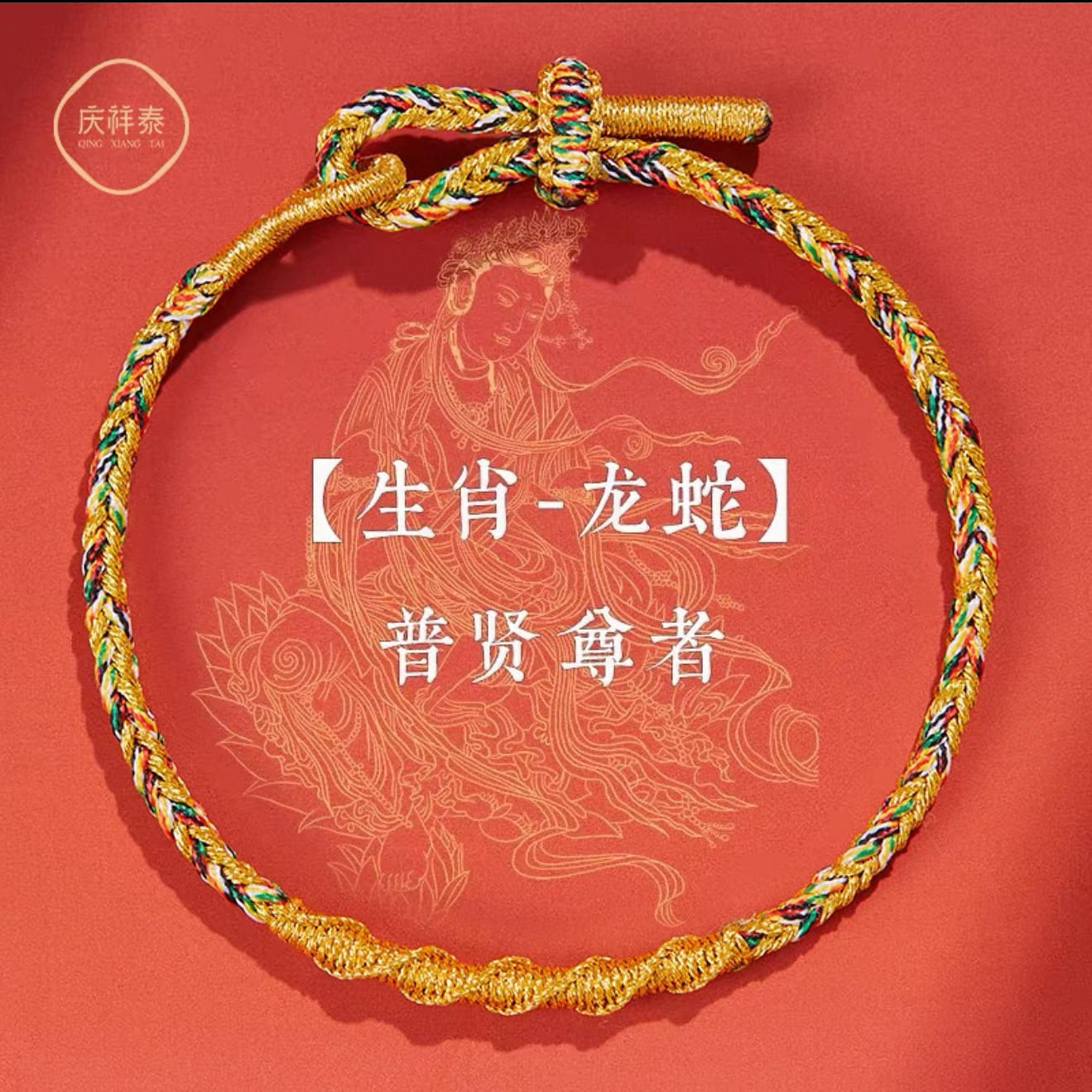 snake red rope 1 count