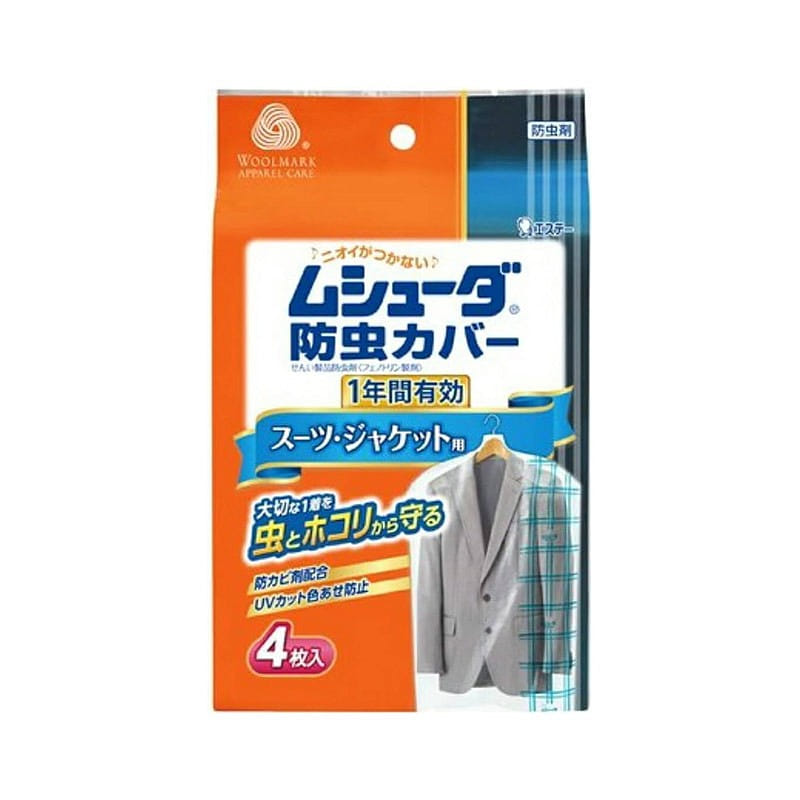ST Anti-mold Cover for Suit Jackets 4 Pack 1 개