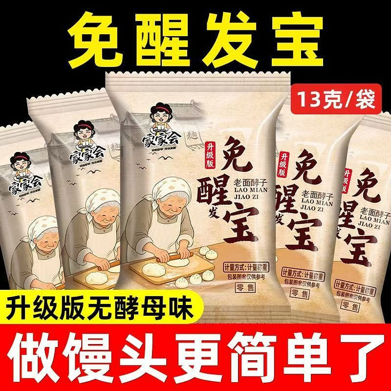 Jiajiahui No proof Dough Ferment Powder 4 pack