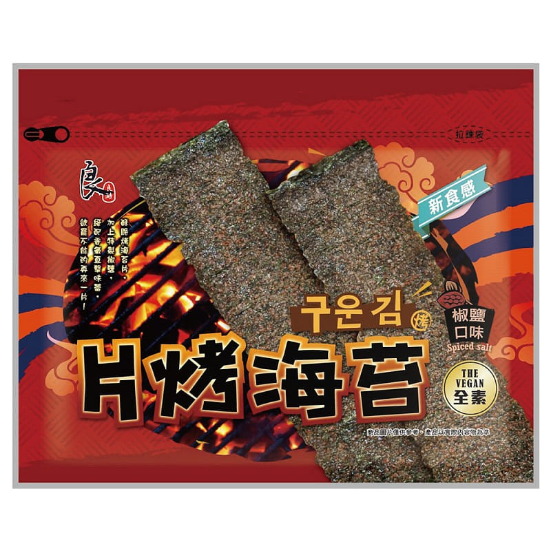 Liang Hau Grilled Seaweed-Salt & Pepper 32 그램