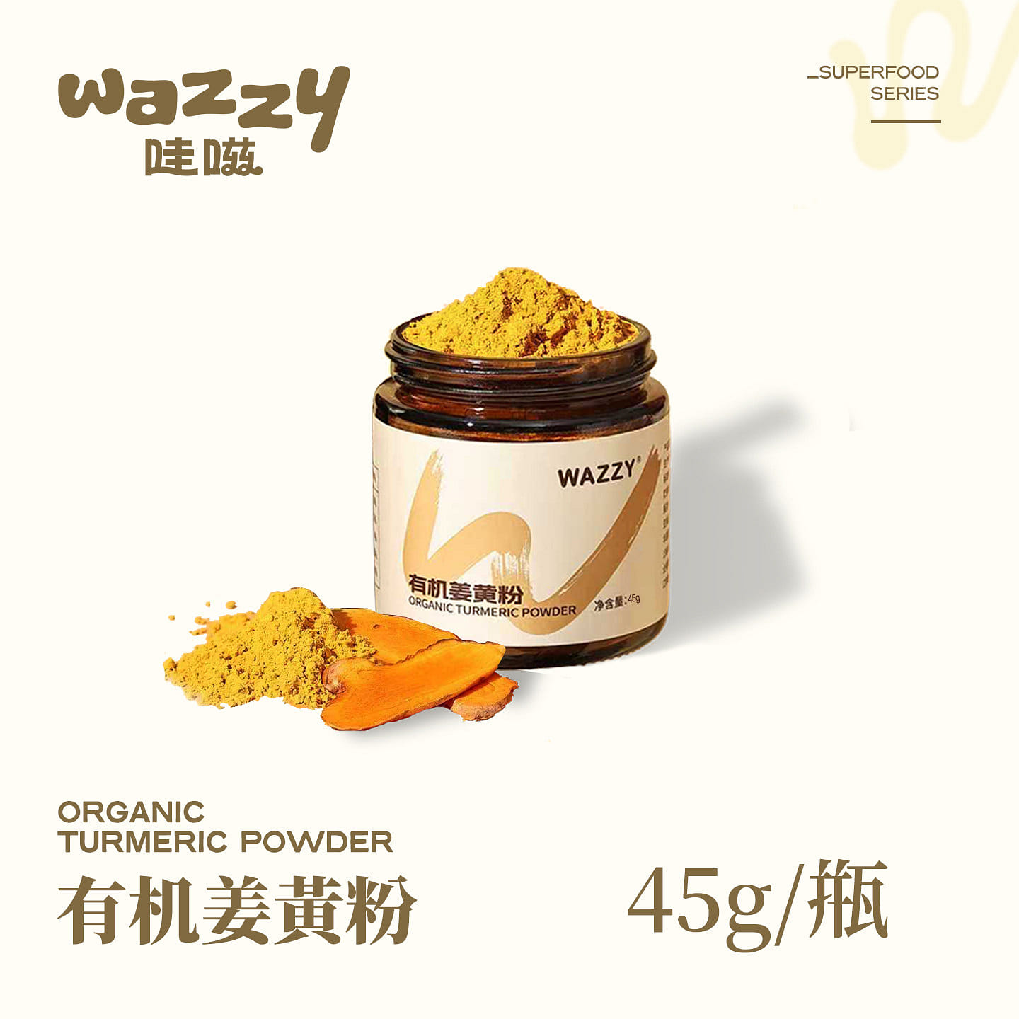 Organic Turmeric Powder 45 g