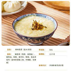 potherb mustard 80 g