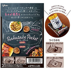 Japan Pretz Smoked Bacon 24g 1 box