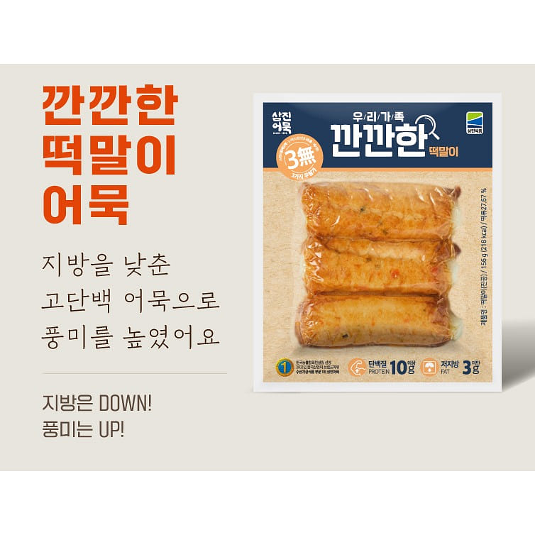 SAMJIN Rice Roll Fish cake 156 g