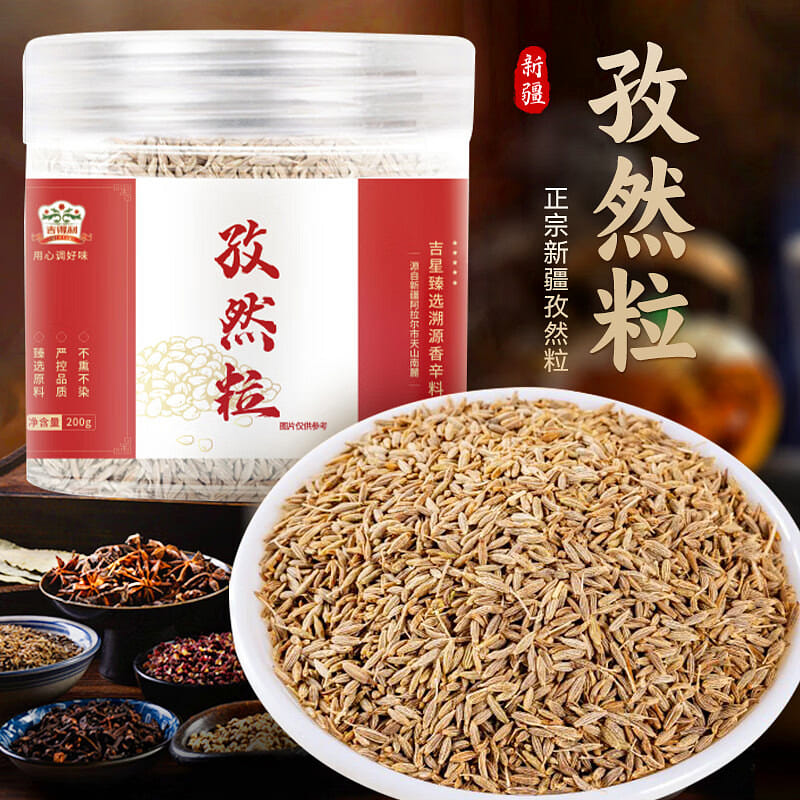 cumin seeds canned Xinjiang grilled meat barbecue 200 g