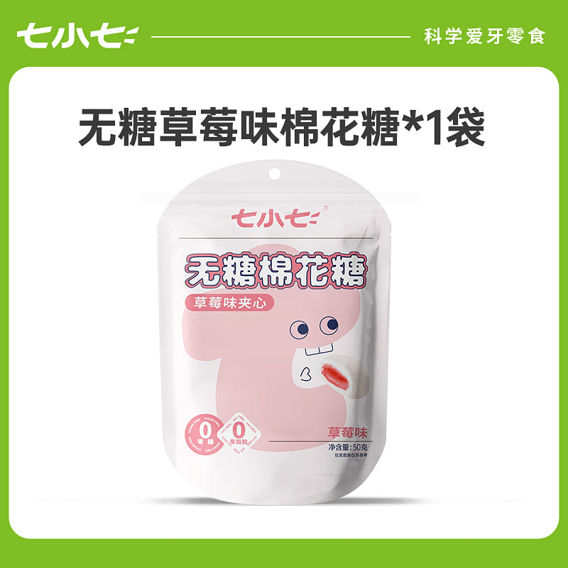 Cotton candy strawberry flavor, 50g*1 bag 50 กรัม