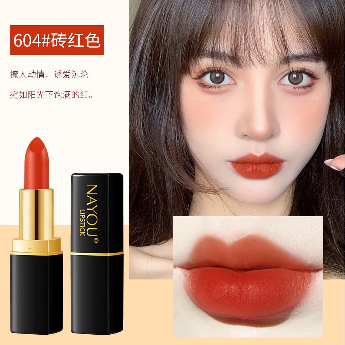 NAYOU Makeup Waterproof Lipstick 604 Brick Red 1 개