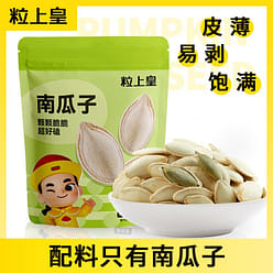 Pumpkin seeds 168g nuts roasted dried fruit snack 168 g