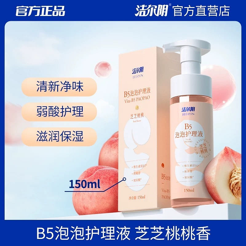 洁尔阴维生素B5女性私密护理液150ml/瓶 1 瓶