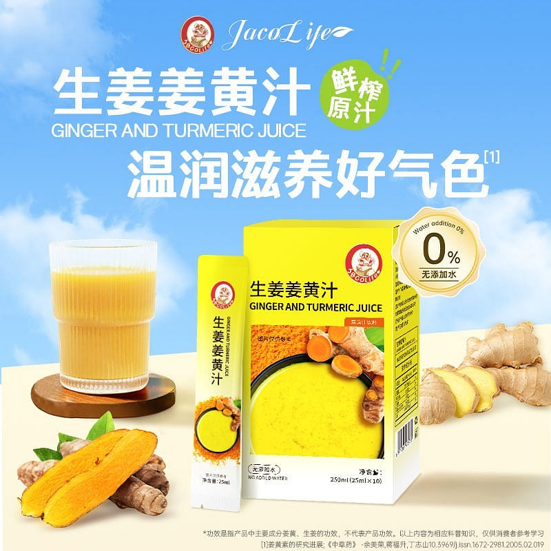 Ginger turmeric juice Pure Raw ginger juice contains turmeric juice 250ml*1 250 มิลลิลิตร