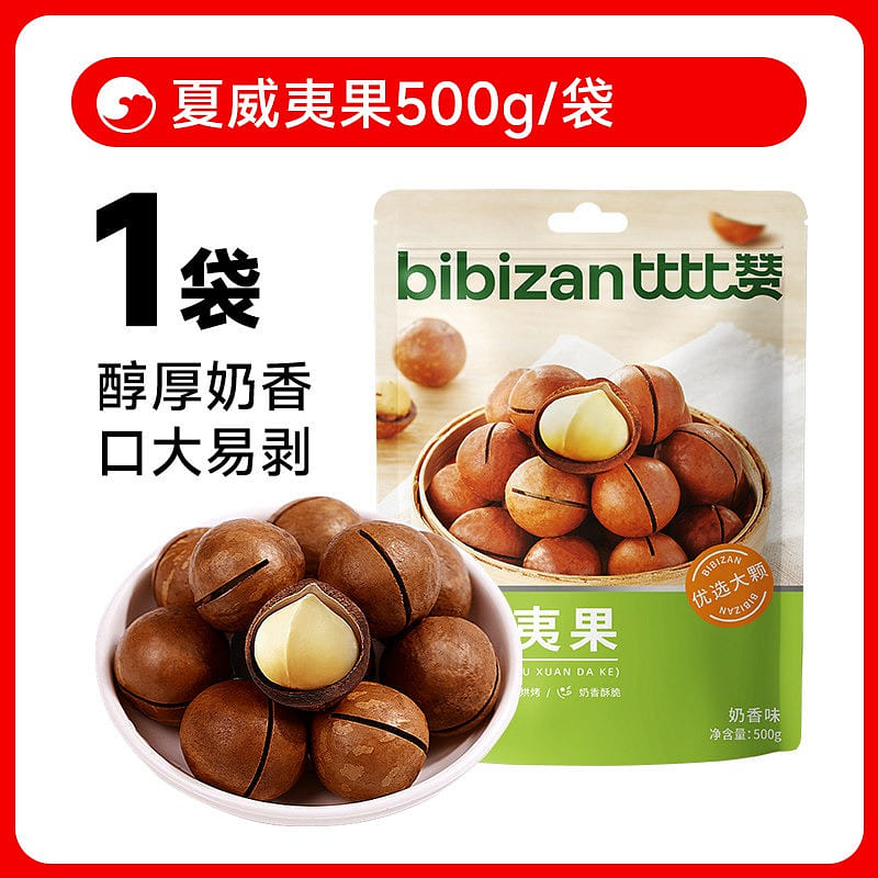 Bibizan Macadamia Nut Snack 500g 500 g