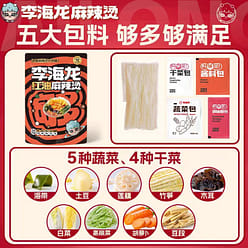 李海龙麻辣烫袋装黏糊浓汤麻辣拌313g/袋 313 克