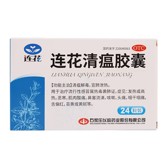 weee_care_Yiling Lianhua Qingwen capsule 1 each
