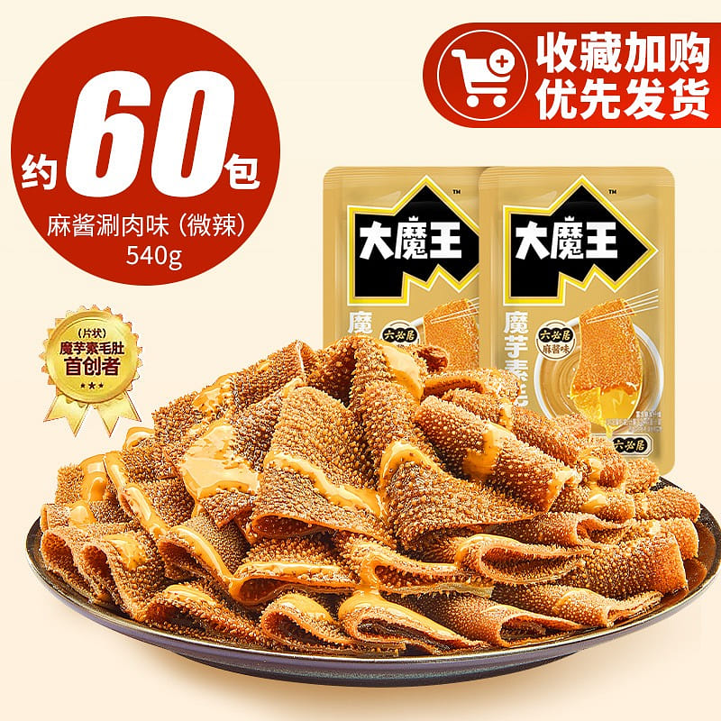 Vegetarian tripes 540g sesame sauce flavor 540 그램