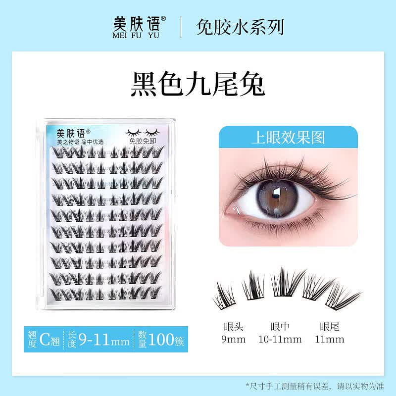 Meifuyu ขนตาปลอมฟ็อกซ์ไม่ต้องใช้กาว 100 เส้นดำ หางตายาว ติดเอง MF8060 1 แพ็ค