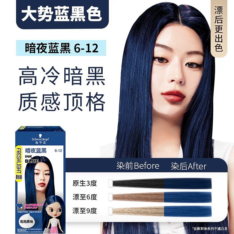Schwarzkopf Amino Acid Bubble Hair Dye #17 1 케이스