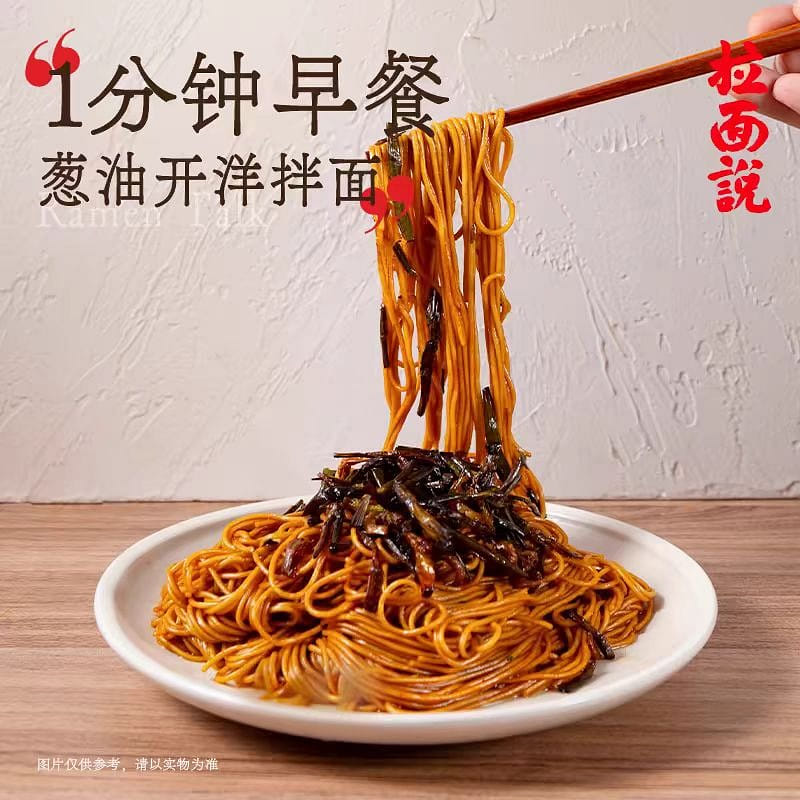 【拉麪說】蔥油開洋拌麪 快手早餐面 蔥香濃郁 經典好味道 140g*1袋 140 克