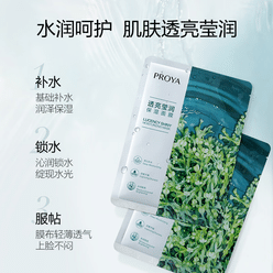 PROYA moisturizing mask 1 case