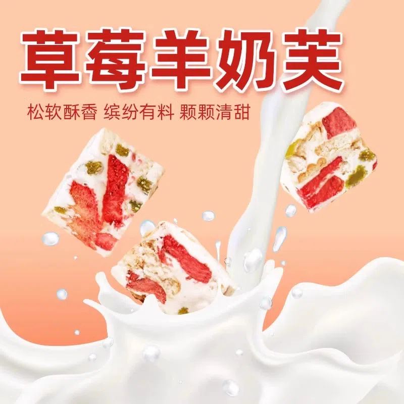 Yan Xiaomeng Strawberry Goat Milk Snowflake Crisp 100 g