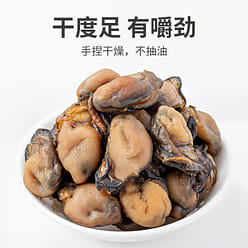 Dried oyster meat seafood 230g*1 bucket 230 g