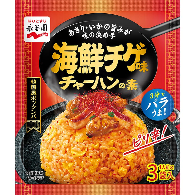 海鮮チゲ味チャーハンの素 20.4 グラム