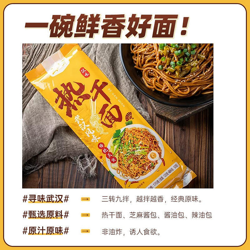 Yunshan Banwuhan Regan Noodles Alkaline Water Surface 510 그램