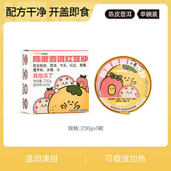 [Taste fresh 1 can] Pogu Tangerine Puer red bean paste instant health 230 g