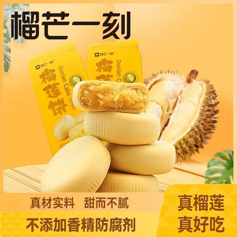 Durian Cake, Patisserie,  Snacks, Traditional Gourmet 200 그램