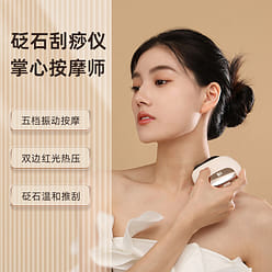 智能砭石刮痧仪 家用电动全身通用经络脸部提拉刮痧板按摩器  白色 1 份