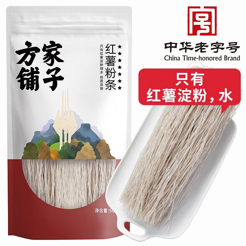 方家鋪子純紅薯粉條508g 508 克