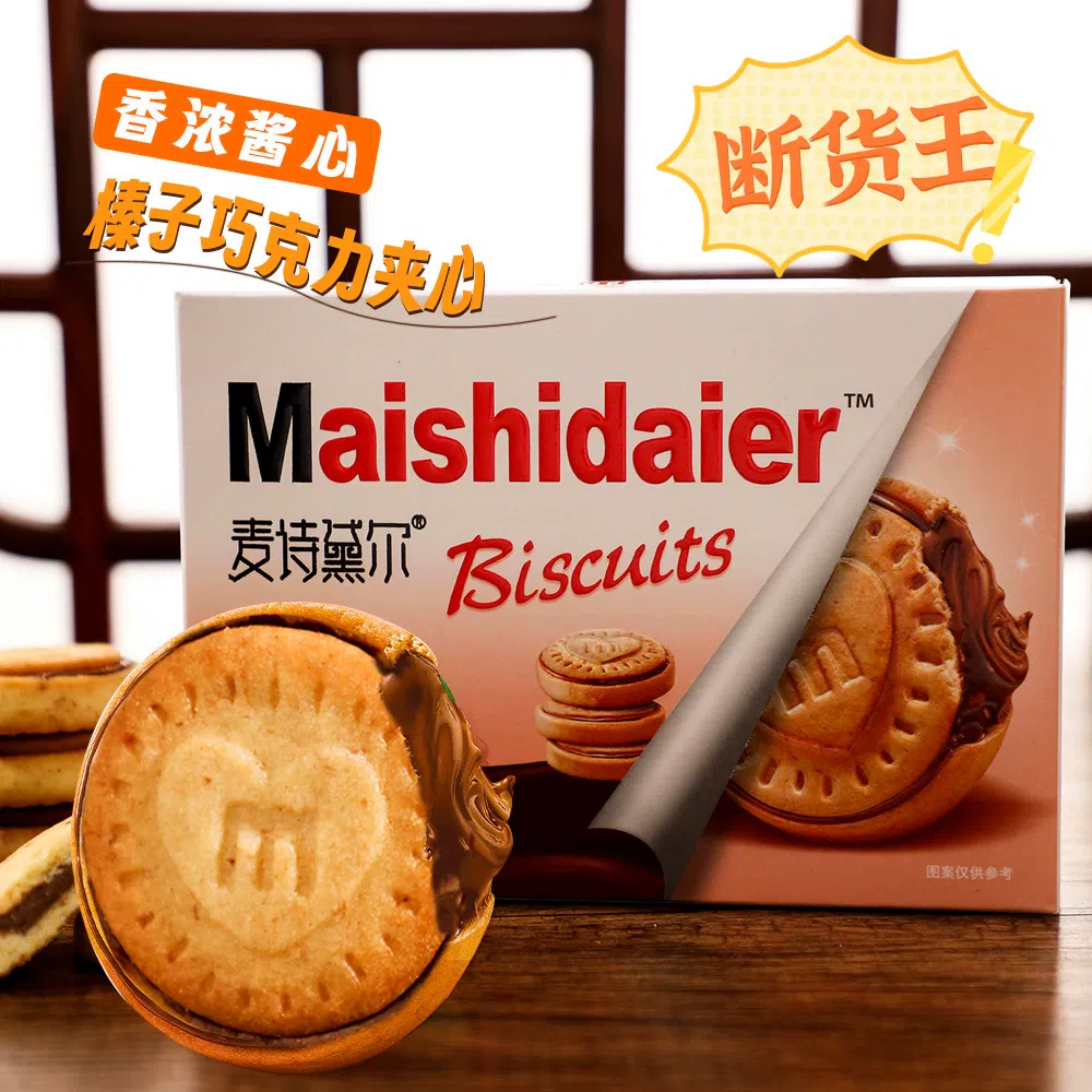Qu Mai Fang Chocolate Cookies 70g * 1 Box 70 g