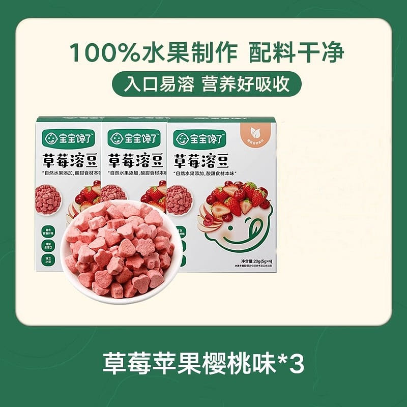The baby is craving three boxes of fruit and beans 68 กรัม